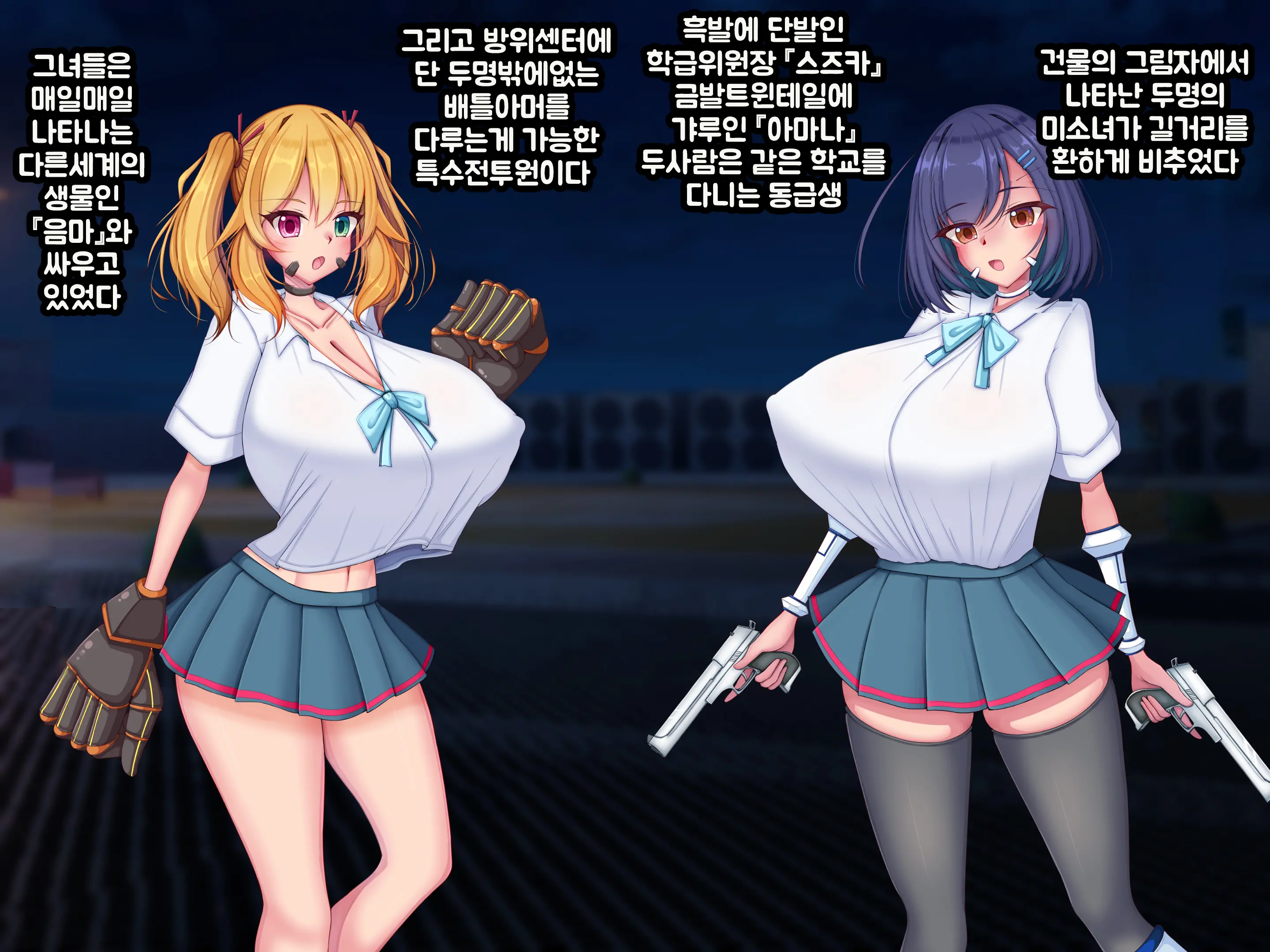 Ero Chichi JK Futari O Ikenie Ni Ingoku-Ou Fukkatsu Keikaku ~Seichou Shite Iku Inmon Ni Haiboku Heroines Wa Katenai~ | 에로가슴JK 두사람을 제물로 음옥왕 부활계획 ~성장해가는 음문에게 패배한 히로인들이 이길 수 없다~